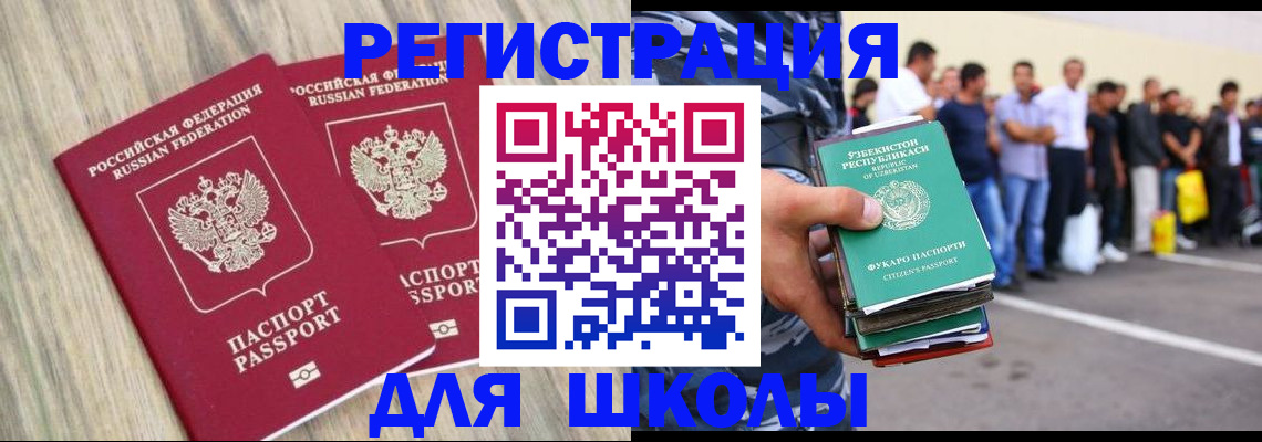 временная регистрация в квартире в Ставропольском крае