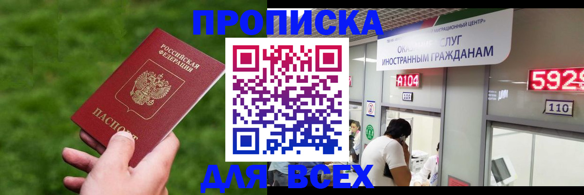 прописка для кредита в Ставропольском крае