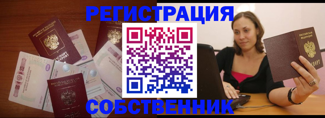 временная регистрация в квартире в Ставропольском крае