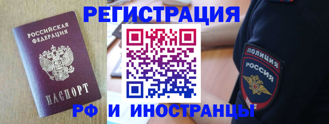 прописка законно в Ставропольском крае